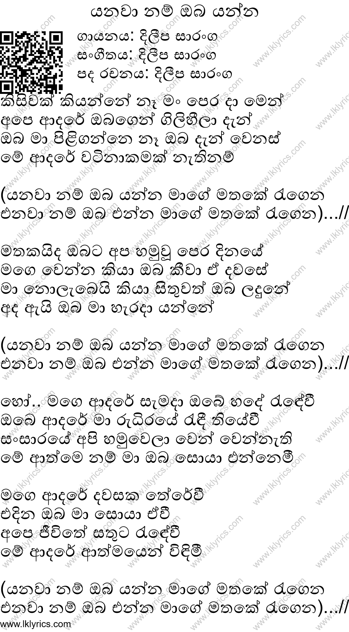 Oba Yanna  Lyrics